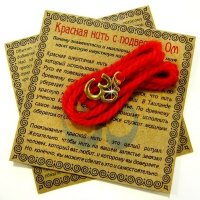 KN009-1 Красная нить с подвеской Ом, шерсть/металл.
