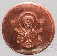 Пятак медный, Дева Мария, d=3,8 см