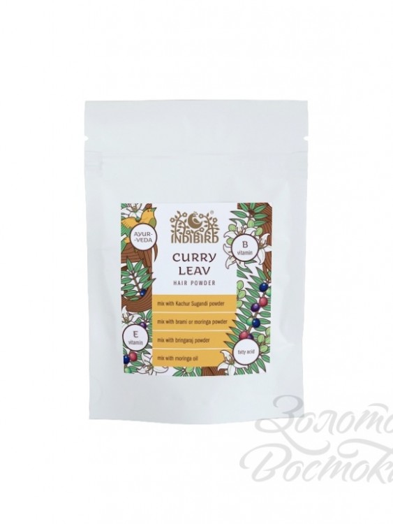Карри листья порошок (Curry Leaf Powder) 50 г	